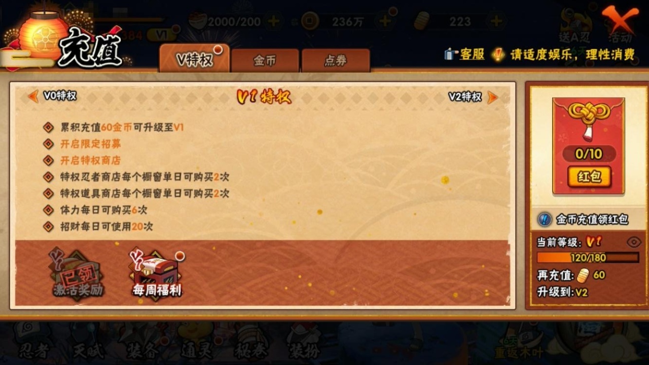 HYBSY316078火影忍者账号详情图3 HYBSY316078火影忍者账号详情图3