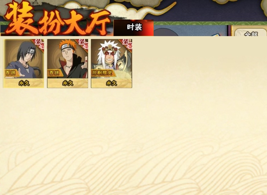 HYBSY316078火影忍者账号详情图16 HYBSY316078火影忍者账号详情图16