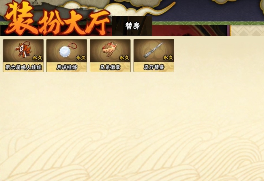 HYBSY316078火影忍者账号详情图19 HYBSY316078火影忍者账号详情图19