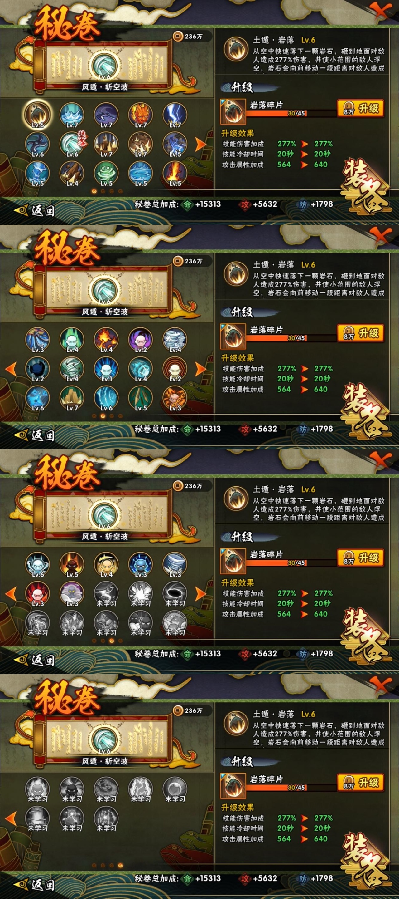HYBSY316078火影忍者账号详情图7 HYBSY316078火影忍者账号详情图7