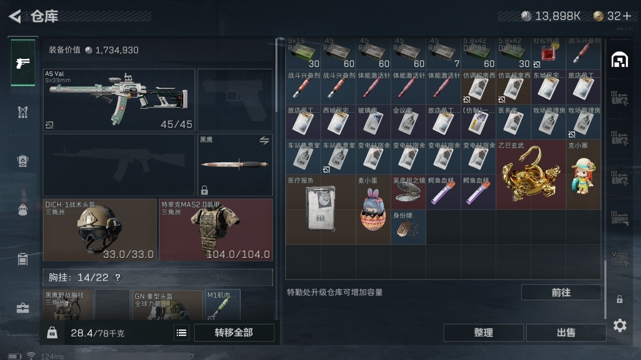 SJZHJJ310001三角洲行动账号详情图18