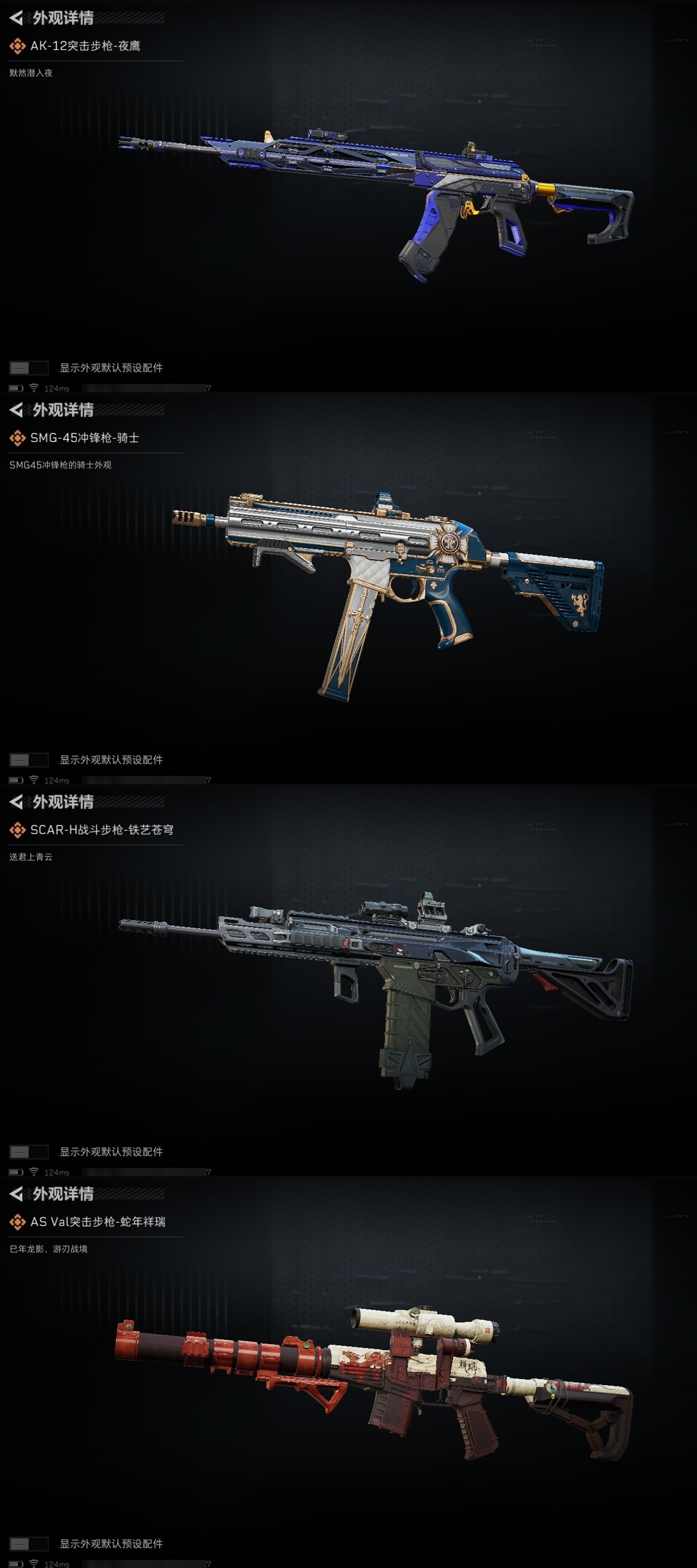 SJZHJJ310001三角洲行动账号详情图7