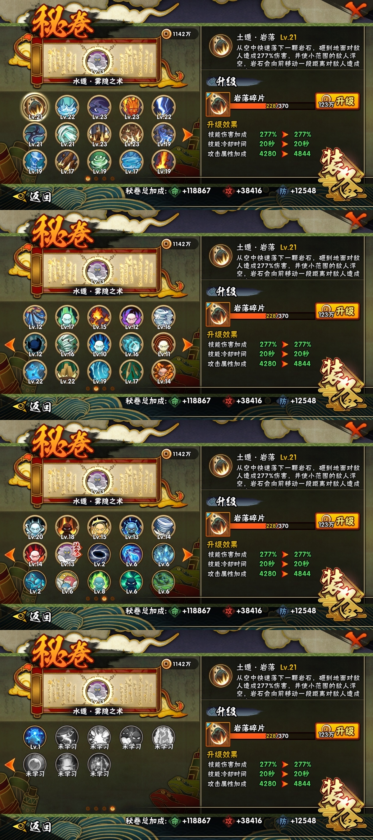 HYBSY317039火影忍者账号详情图10