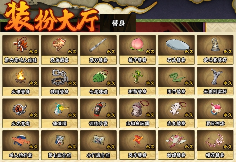 HYBSY317039火影忍者账号详情图22