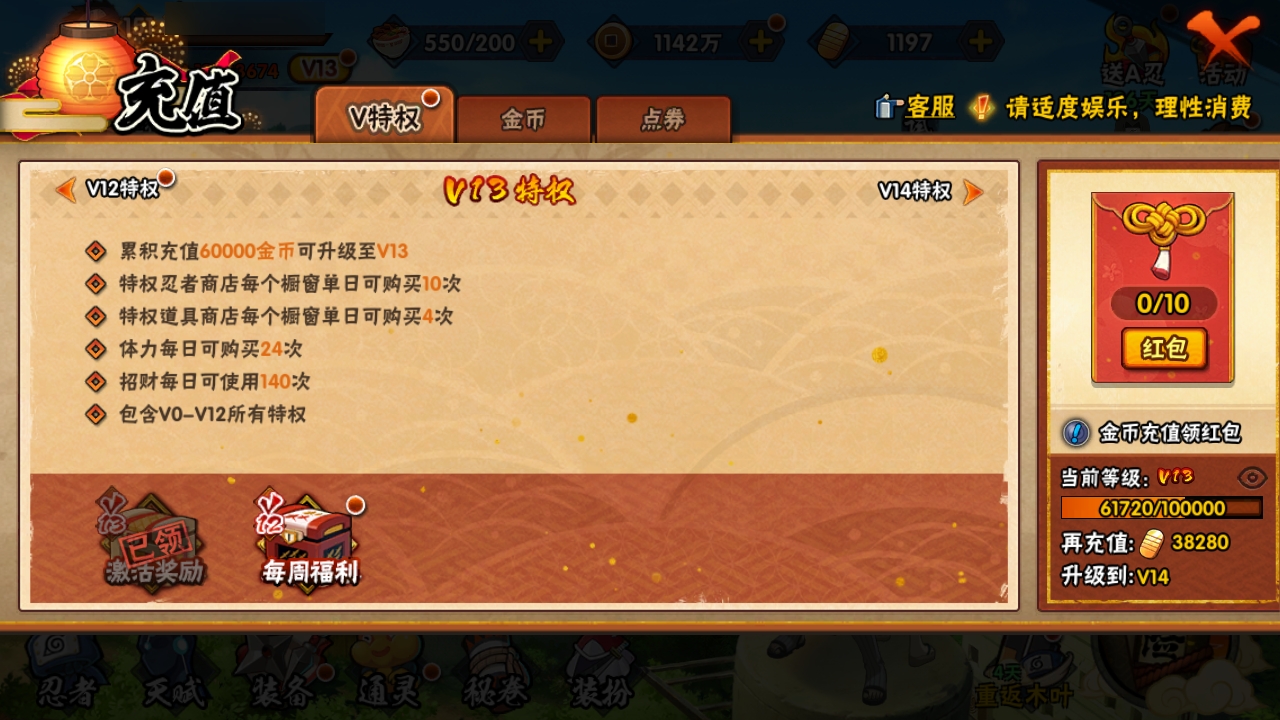 HYBSY317039火影忍者账号详情图3