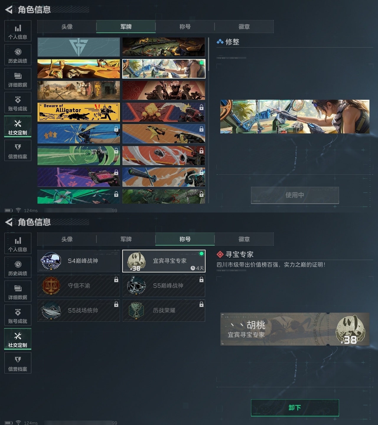 SJZHJJ310000三角洲行动账号详情图5 SJZHJJ310000三角洲行动账号详情图5