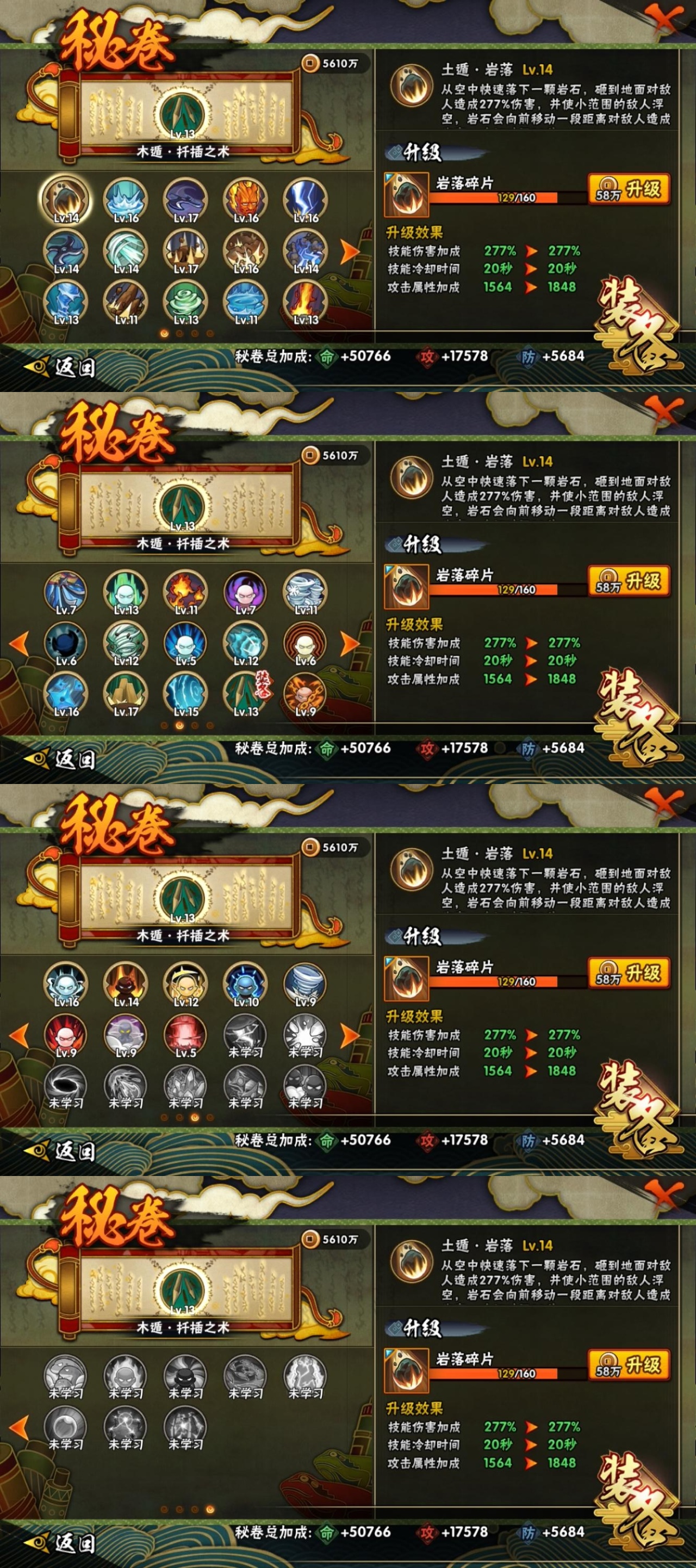 HYCMW316080火影忍者账号详情图12 HYCMW316080火影忍者账号详情图12