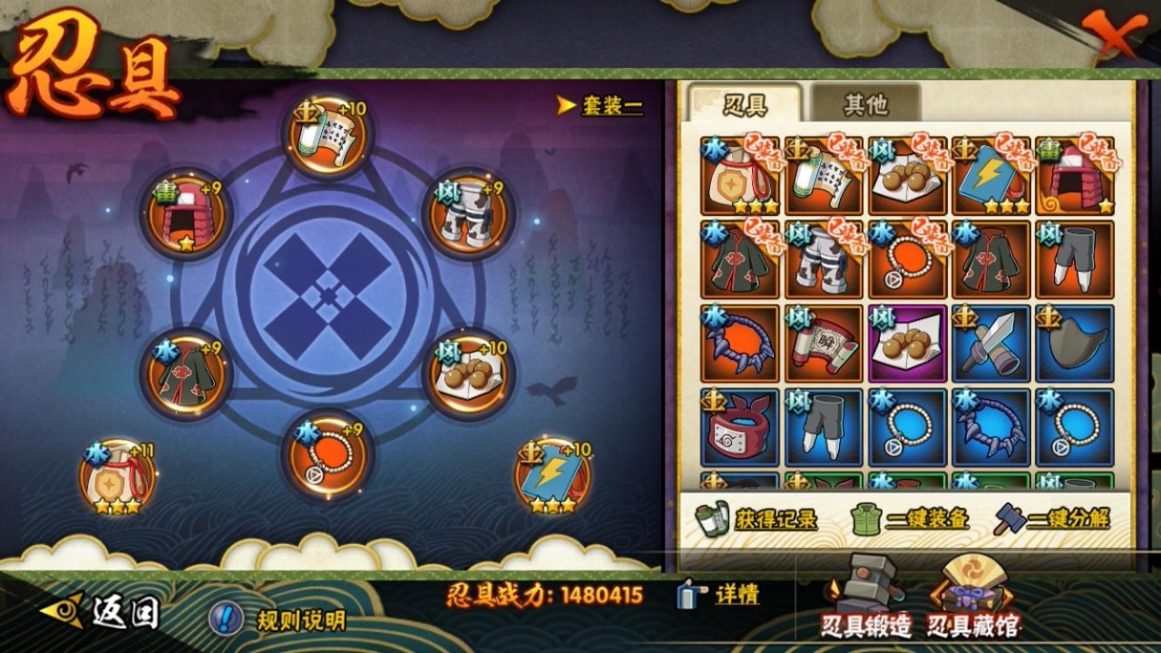 HYCMW316080火影忍者账号详情图10 HYCMW316080火影忍者账号详情图10