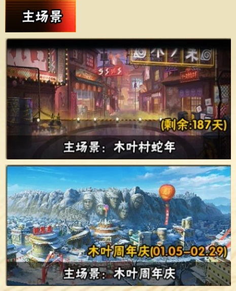 HYCMW316080火影忍者账号详情图27 HYCMW316080火影忍者账号详情图27