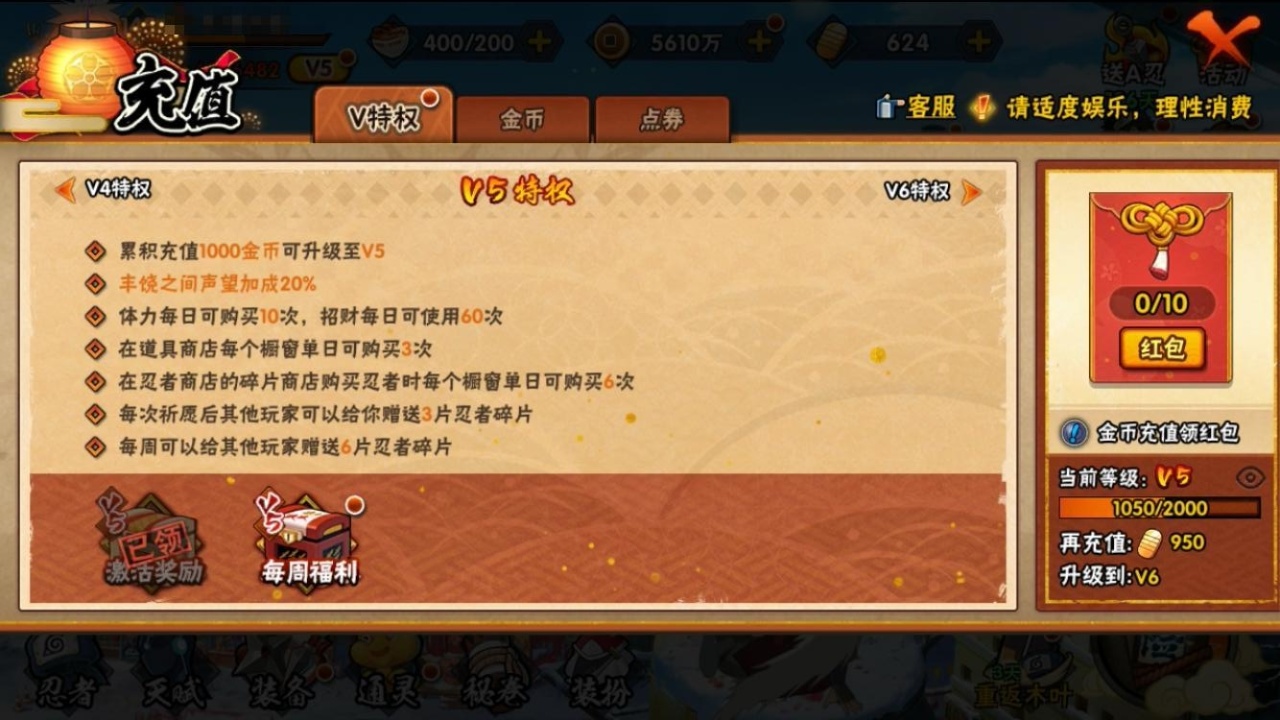 HYCMW316080火影忍者账号详情图5 HYCMW316080火影忍者账号详情图5
