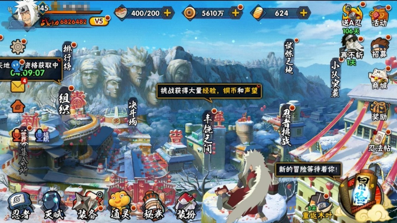 HYCMW316080火影忍者账号详情图4 HYCMW316080火影忍者账号详情图4