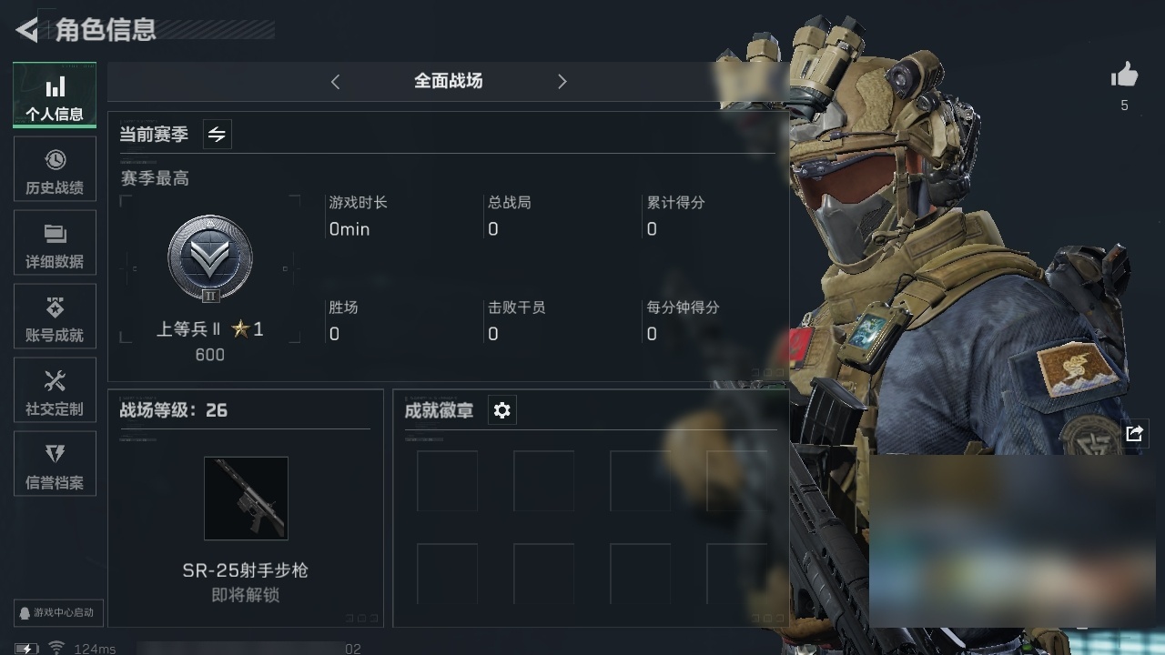 SJZHJJ310118三角洲行动账号详情图2 SJZHJJ310118三角洲行动账号详情图2