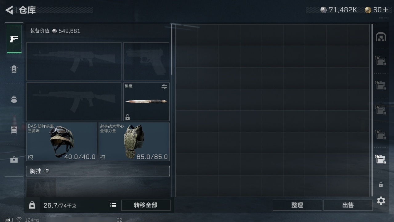 SJZHJJ310118三角洲行动账号详情图12 SJZHJJ310118三角洲行动账号详情图12