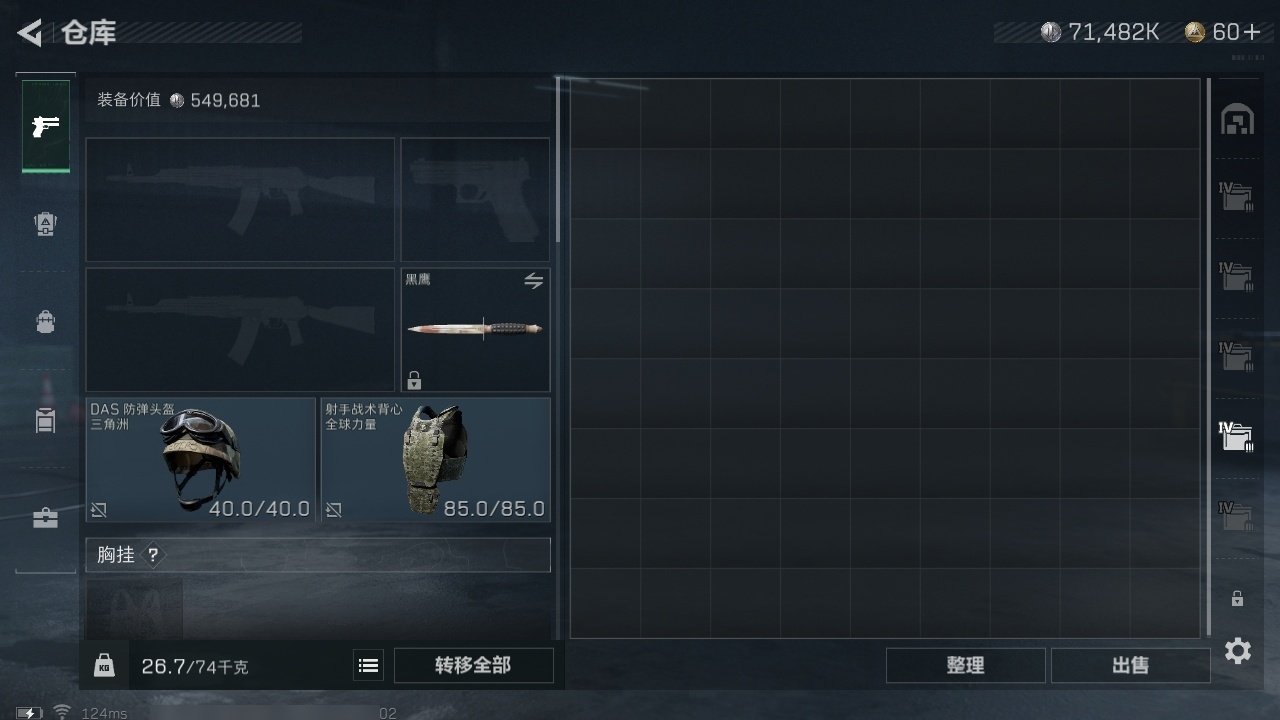 SJZHJJ310118三角洲行动账号详情图11 SJZHJJ310118三角洲行动账号详情图11