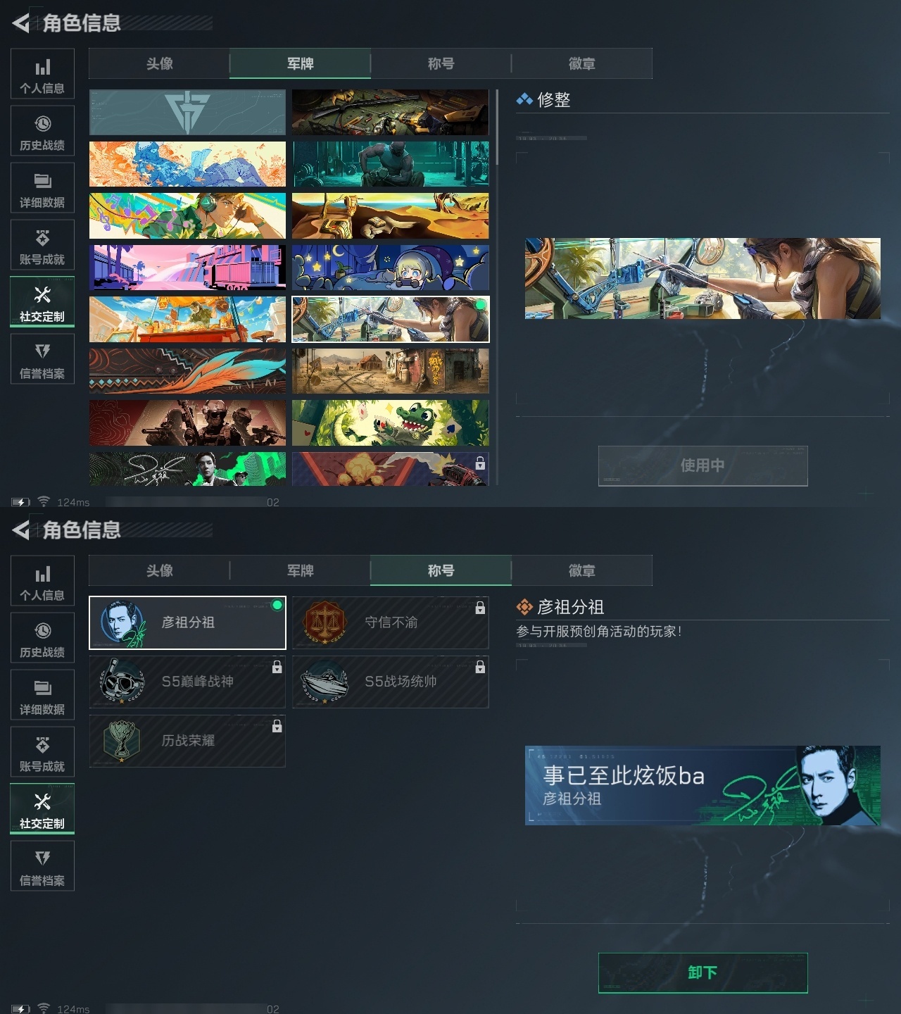 SJZHJJ310118三角洲行动账号详情图5 SJZHJJ310118三角洲行动账号详情图5