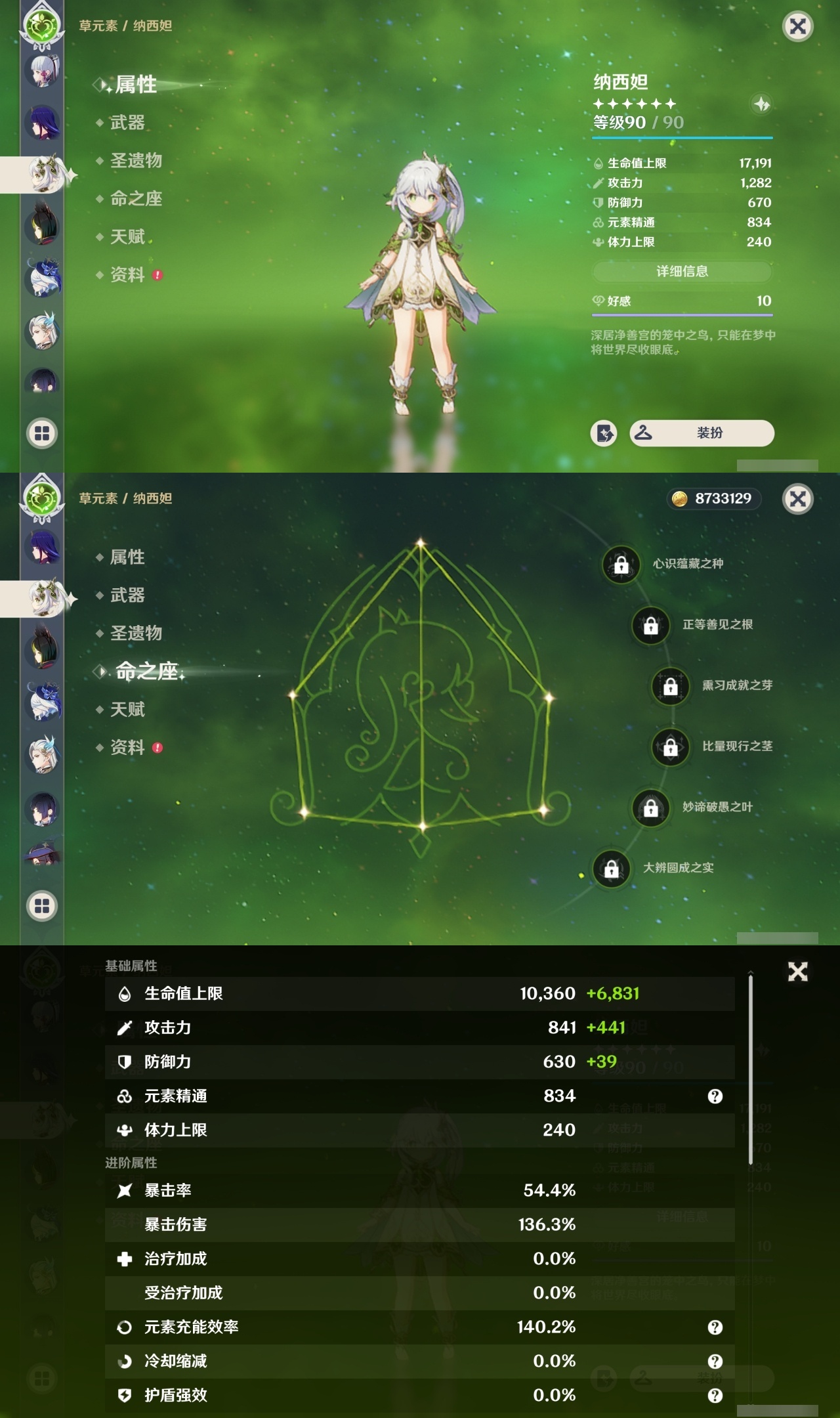 YSCU35784原神账号详情图14 YSCU35784原神账号详情图14