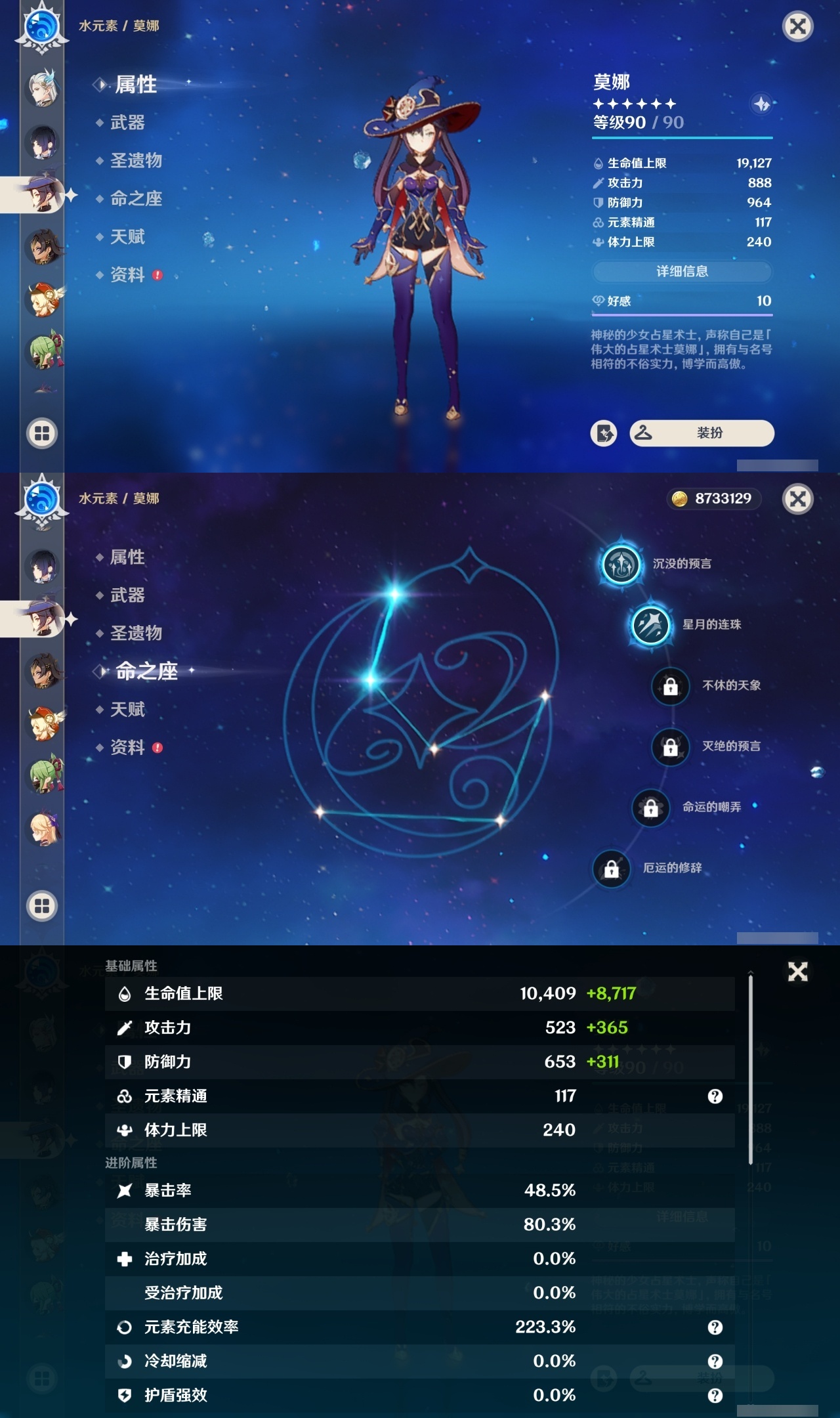 YSCU35784原神账号详情图19 YSCU35784原神账号详情图19