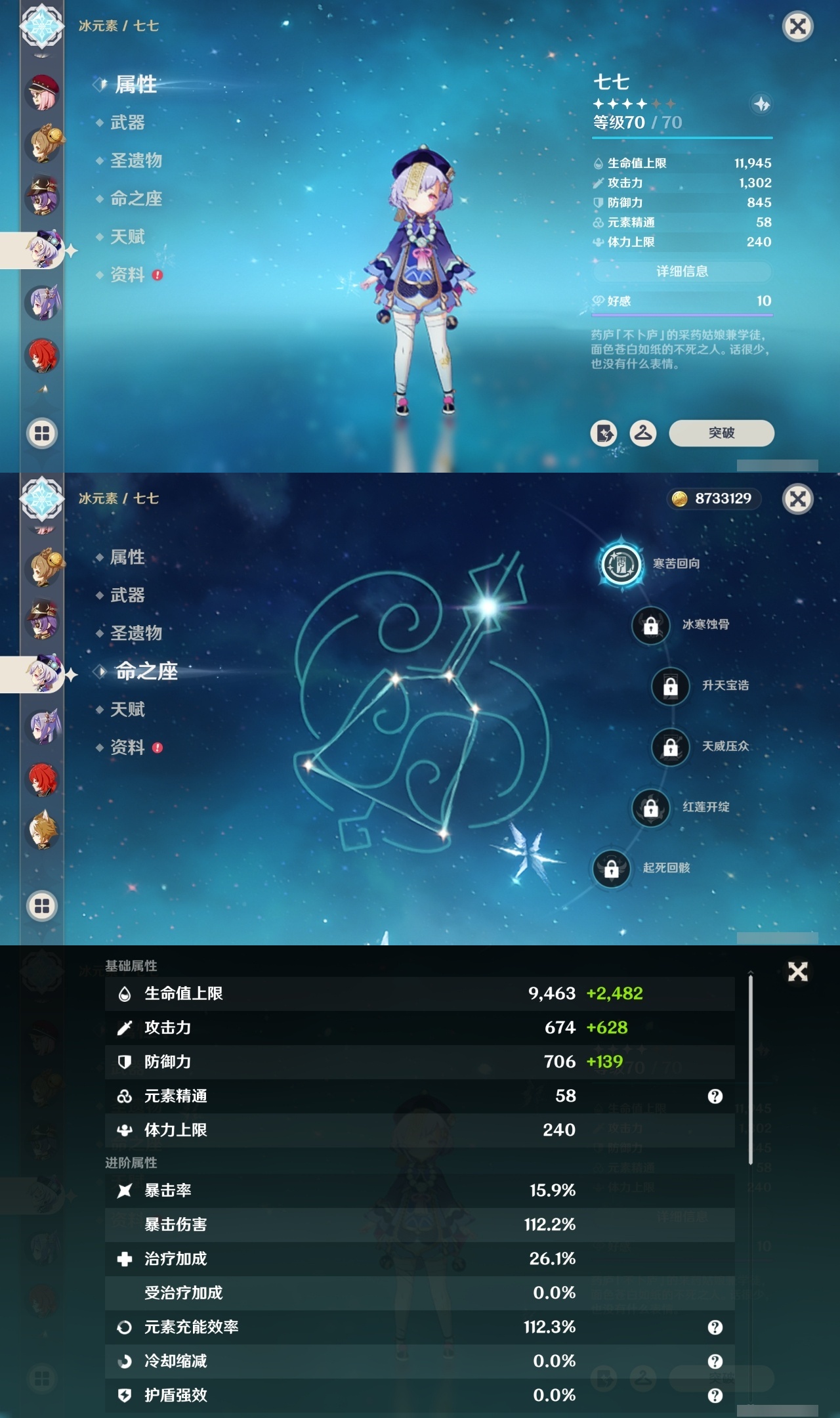 YSCU35784原神账号详情图23 YSCU35784原神账号详情图23