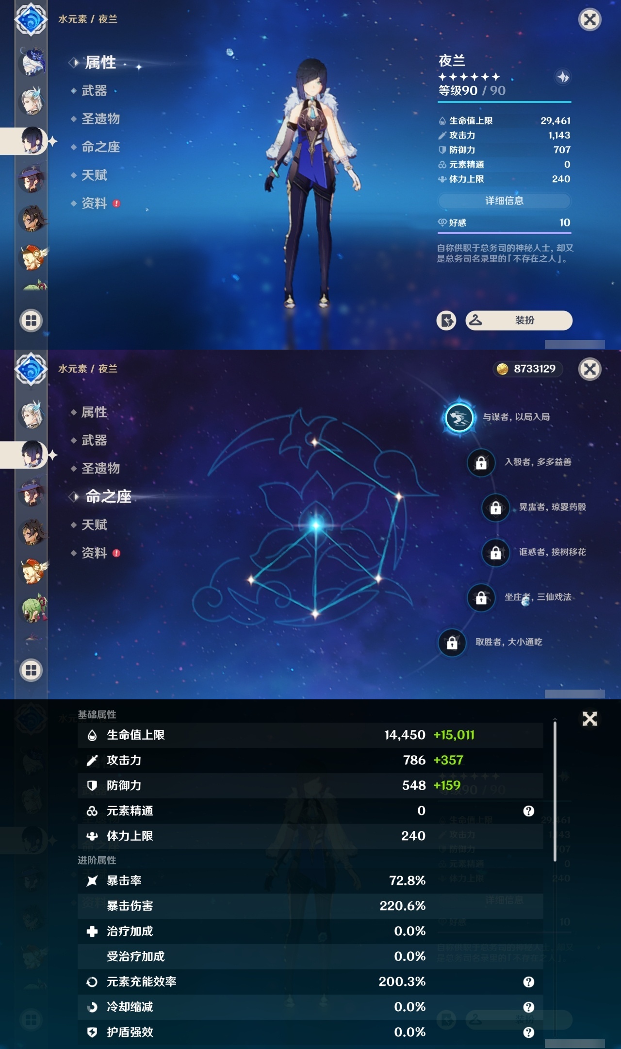 YSCU35784原神账号详情图18 YSCU35784原神账号详情图18
