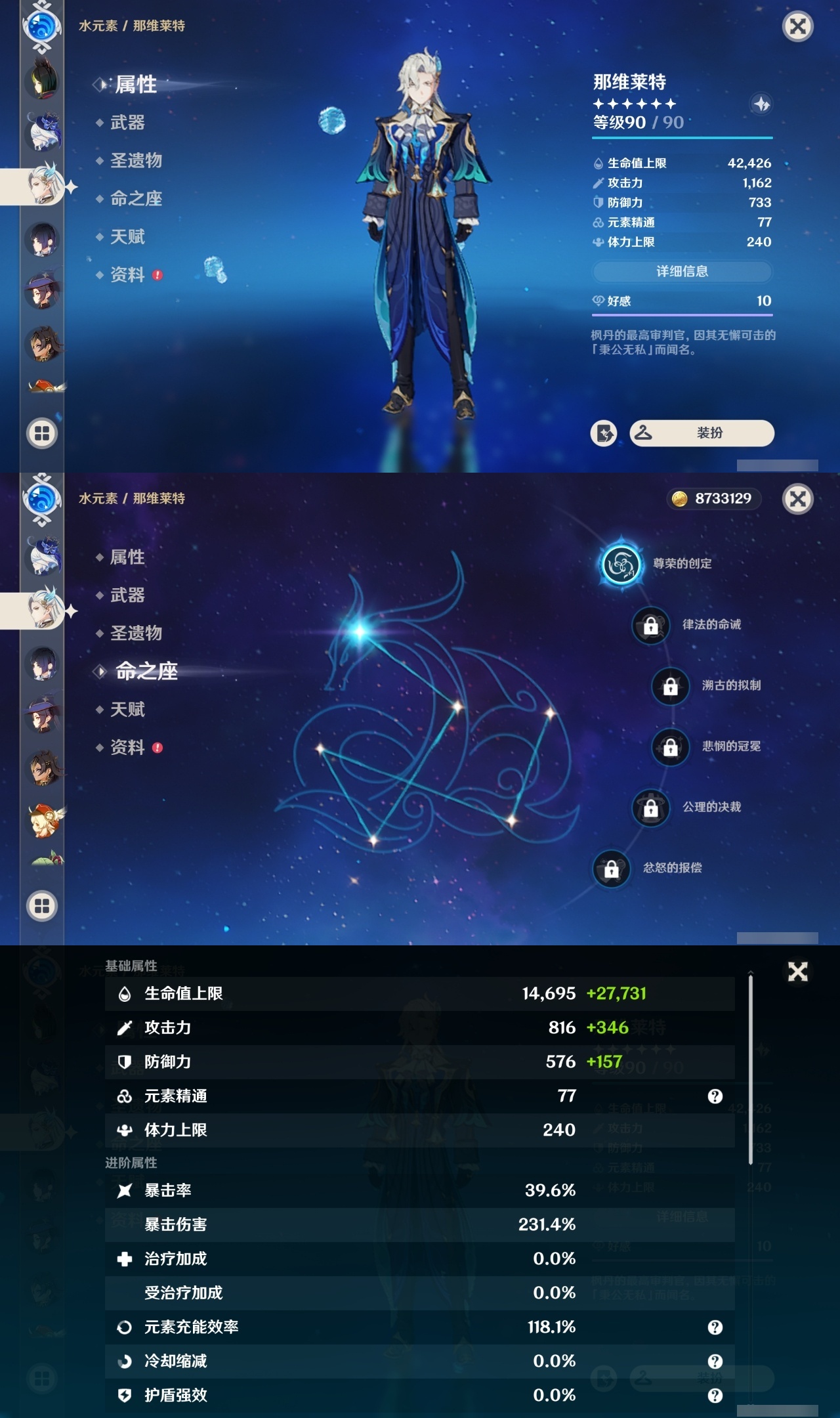 YSCU35784原神账号详情图17 YSCU35784原神账号详情图17