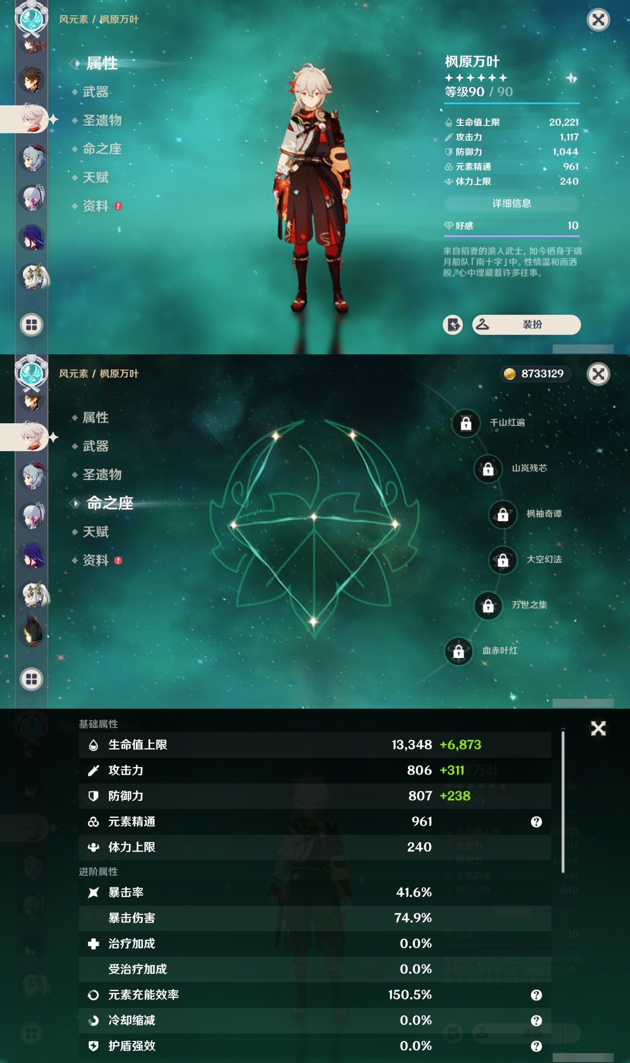 YSCU35784原神账号详情图10 YSCU35784原神账号详情图10
