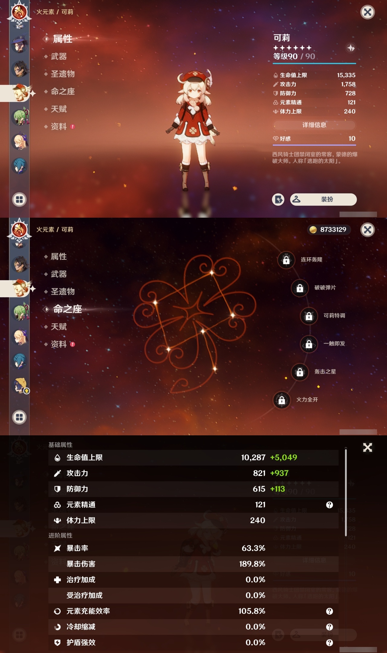 YSCU35784原神账号详情图21 YSCU35784原神账号详情图21