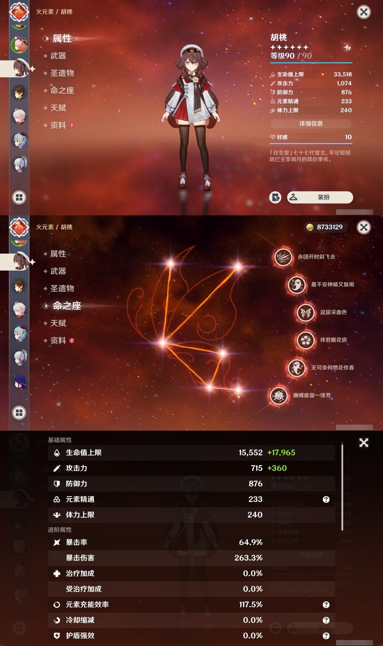 YSCU35784原神账号详情图8 YSCU35784原神账号详情图8