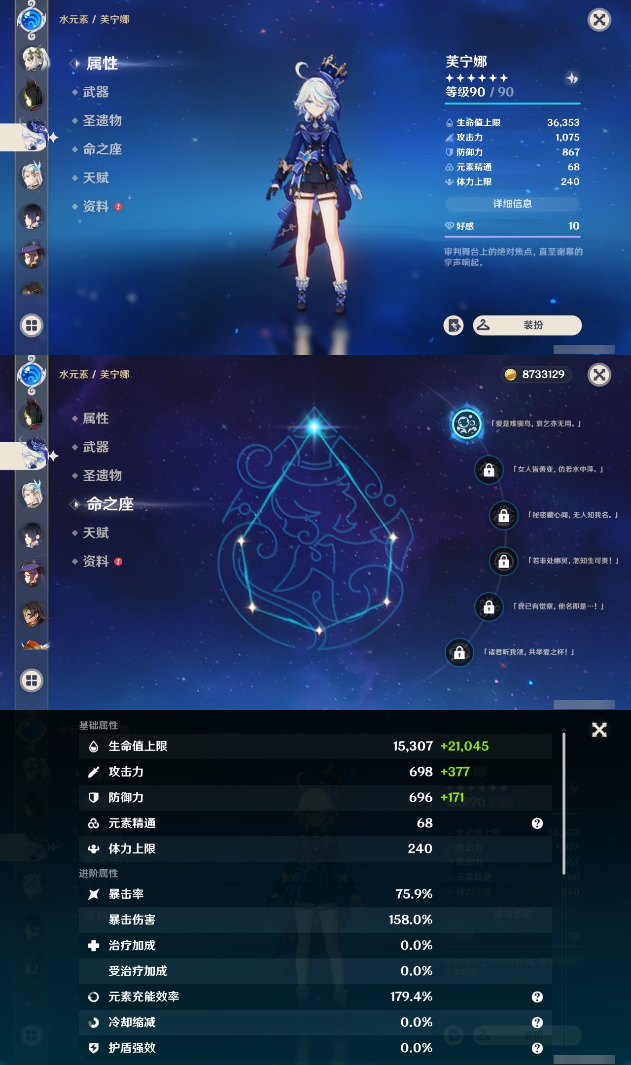 YSCU35784原神账号详情图16 YSCU35784原神账号详情图16