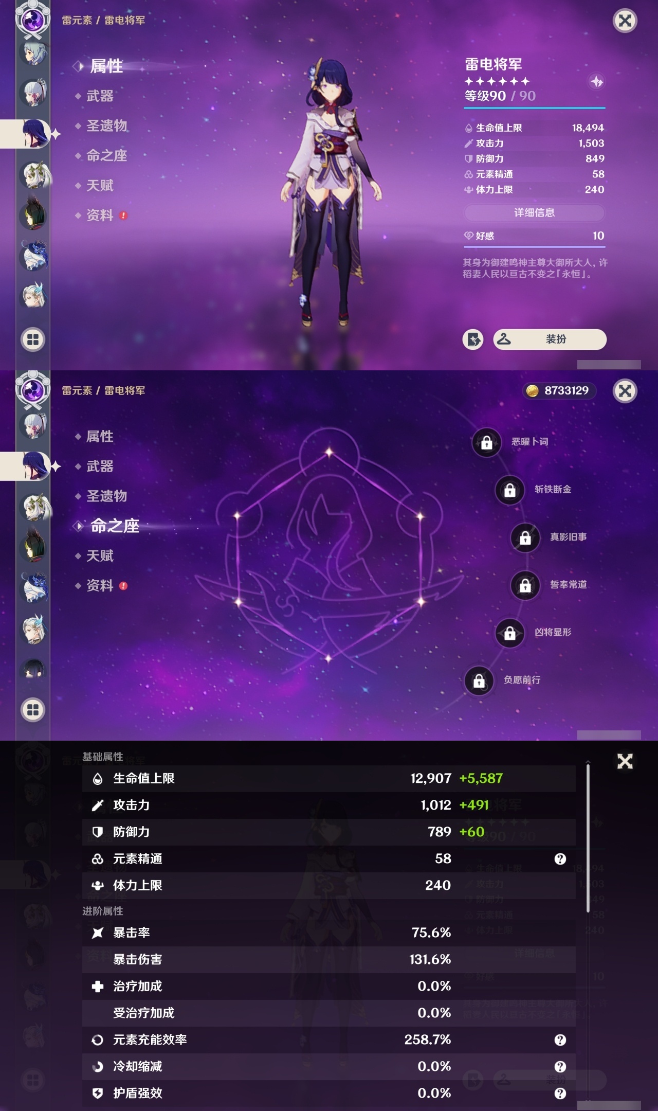 YSCU35784原神账号详情图13 YSCU35784原神账号详情图13