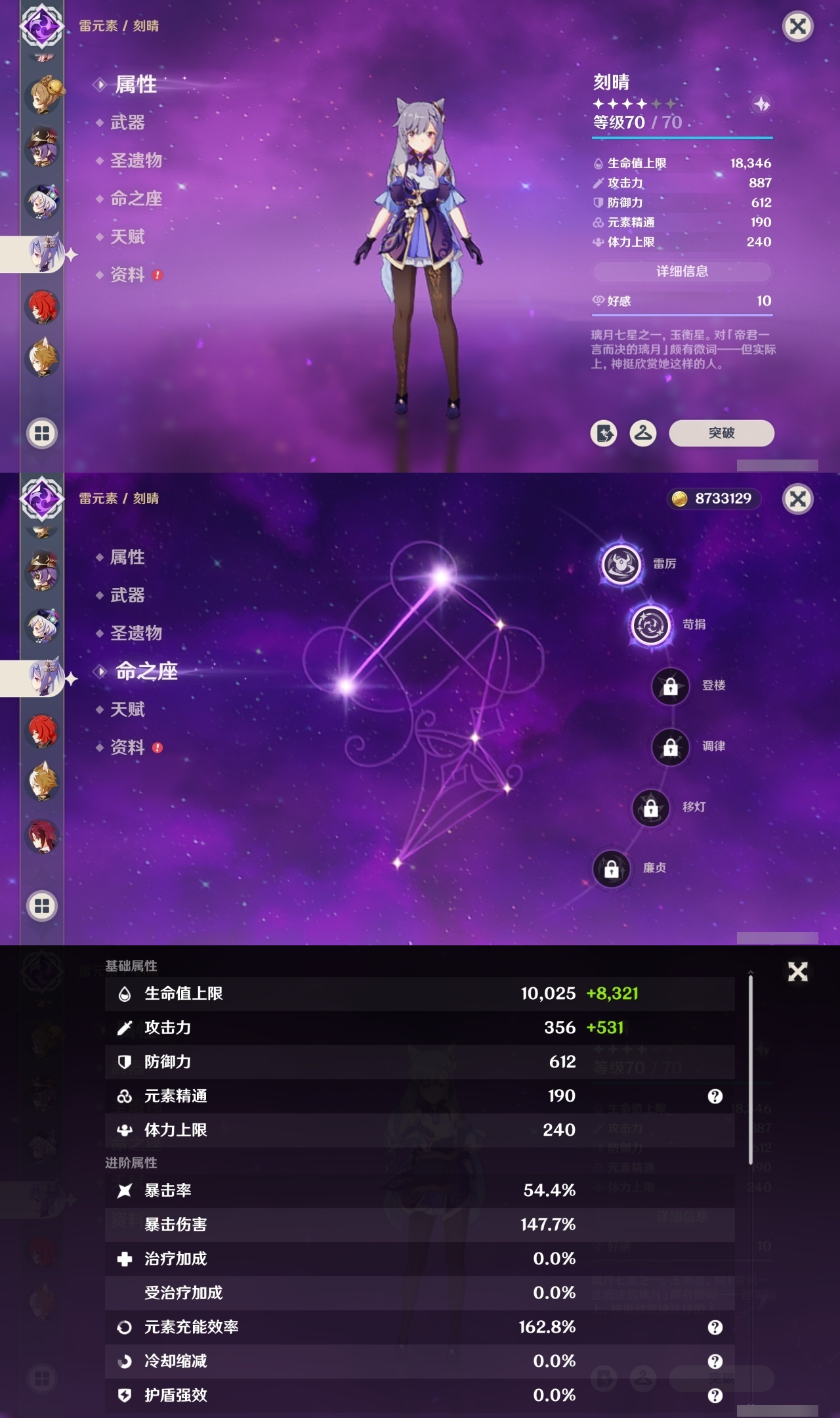 YSCU35784原神账号详情图24 YSCU35784原神账号详情图24