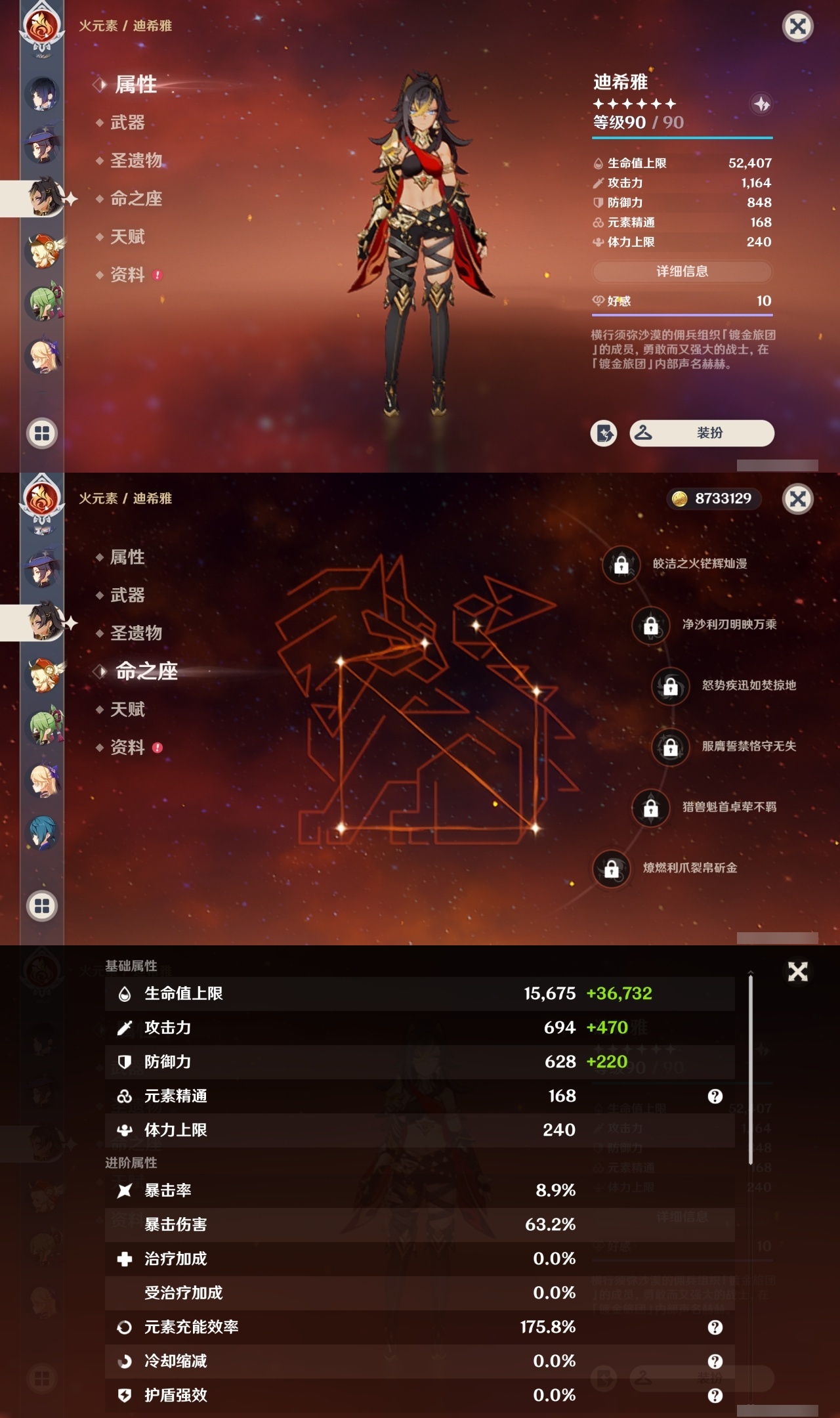 YSCU35784原神账号详情图20 YSCU35784原神账号详情图20