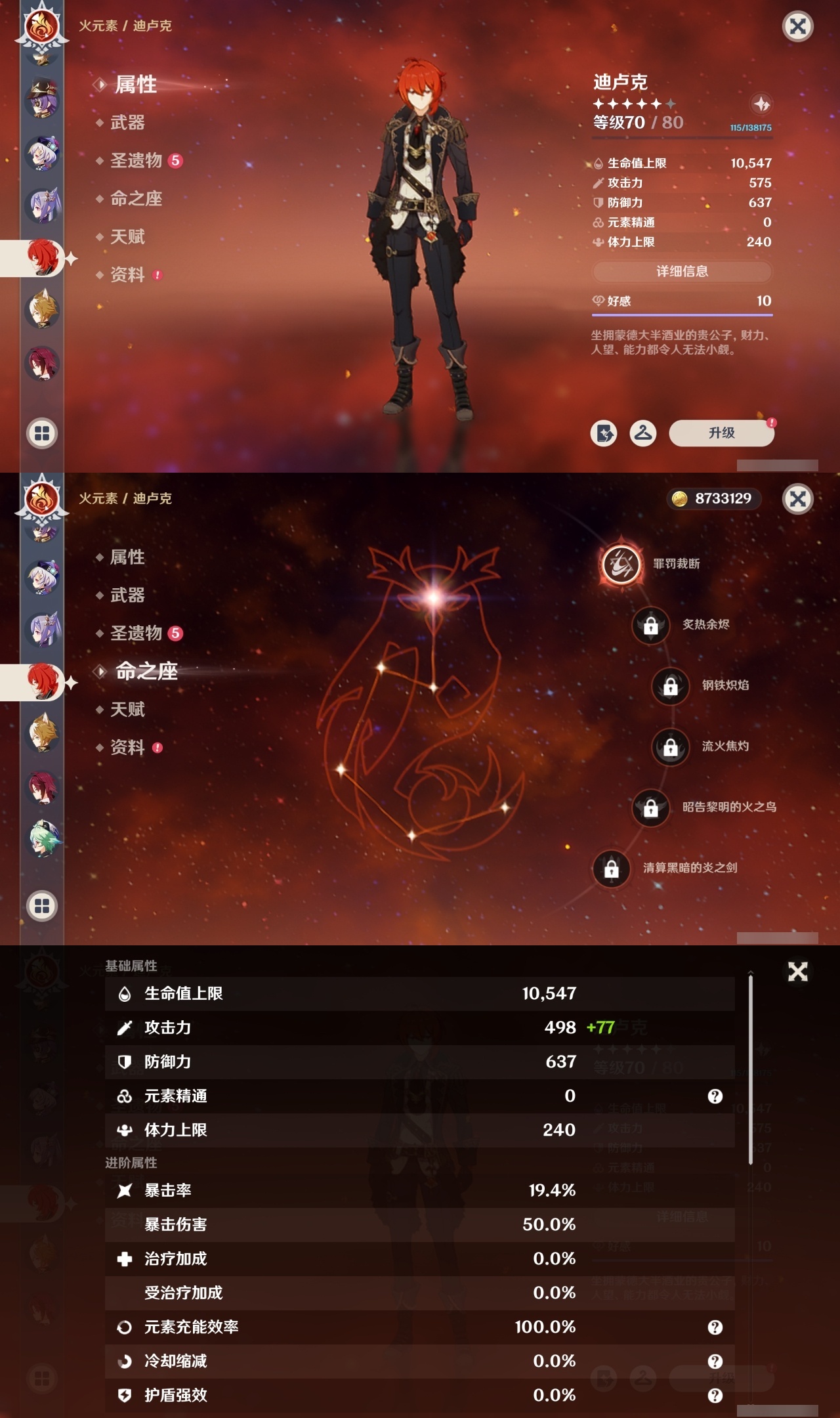 YSCU35784原神账号详情图25 YSCU35784原神账号详情图25