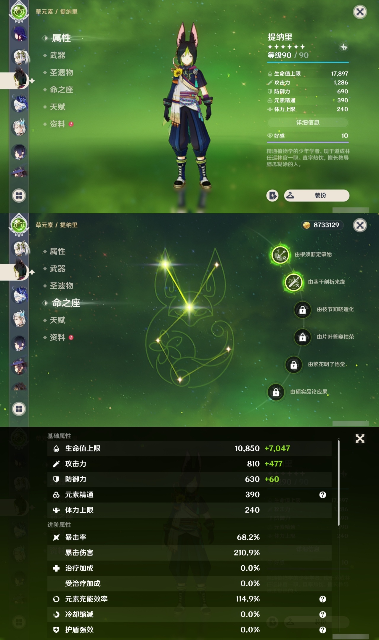 YSCU35784原神账号详情图15 YSCU35784原神账号详情图15