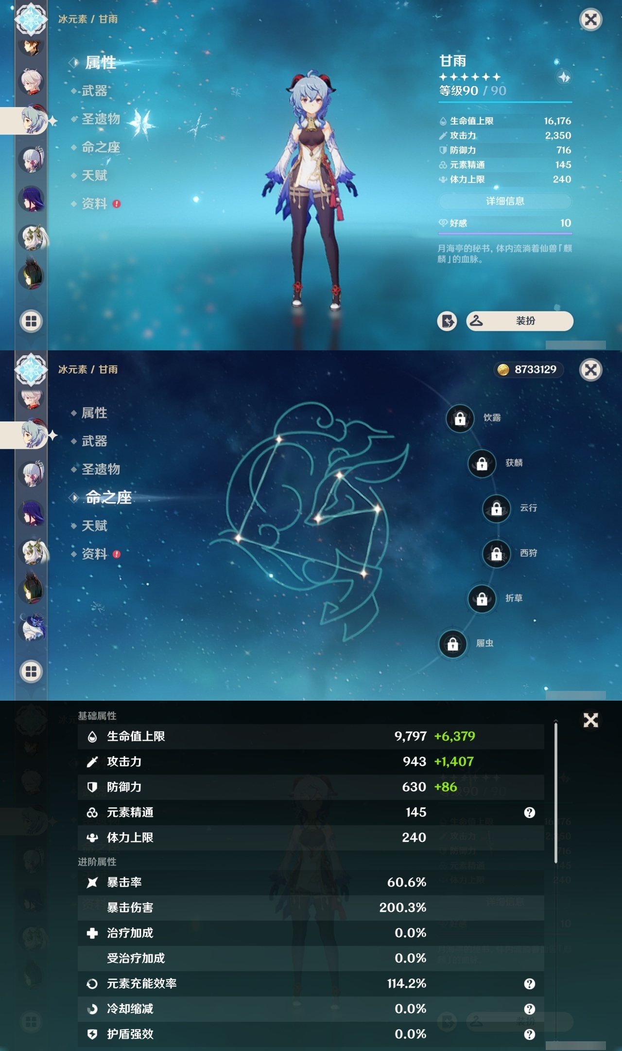 YSCU35784原神账号详情图11 YSCU35784原神账号详情图11