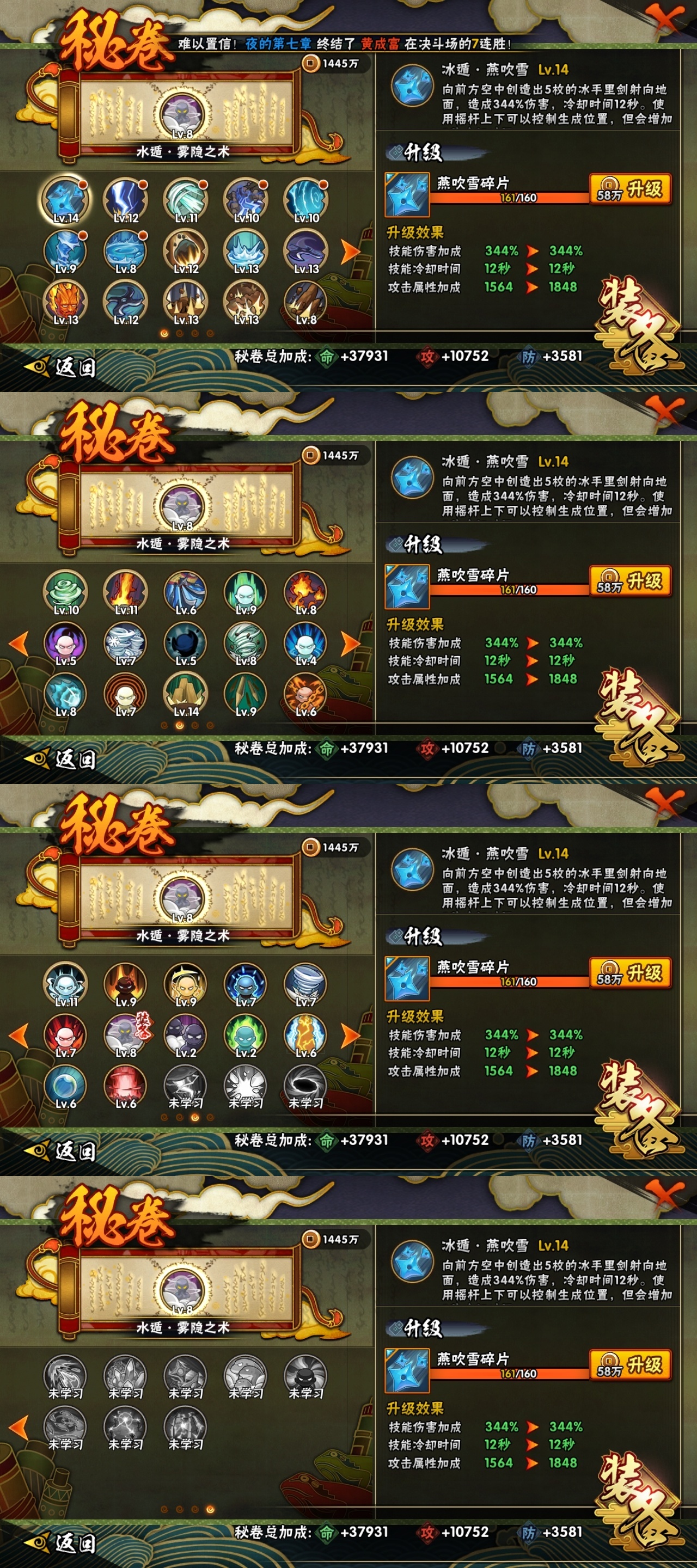 HYCMW317058火影忍者账号详情图12