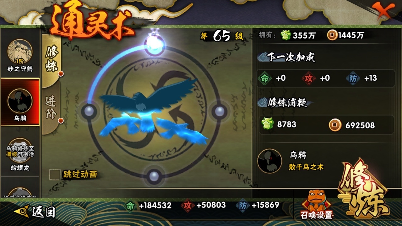 HYCMW317058火影忍者账号详情图13