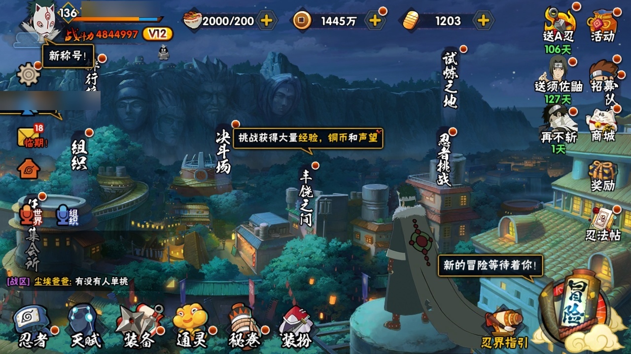 HYCMW317058火影忍者账号详情图4
