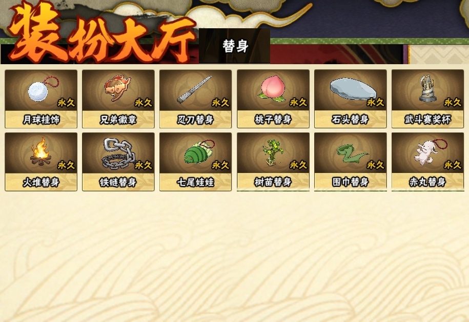 HYCMW317058火影忍者账号详情图24