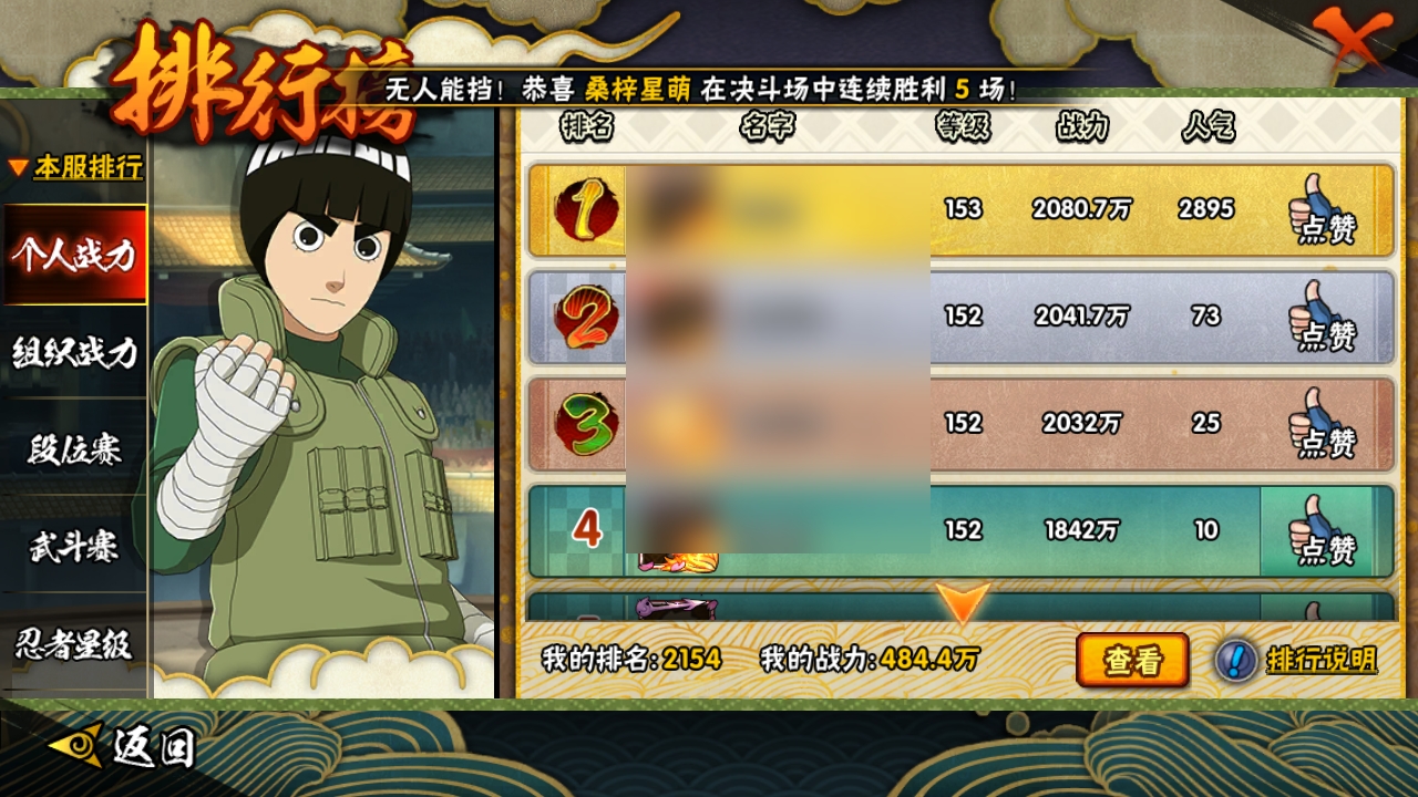 HYCMW317058火影忍者账号详情图16