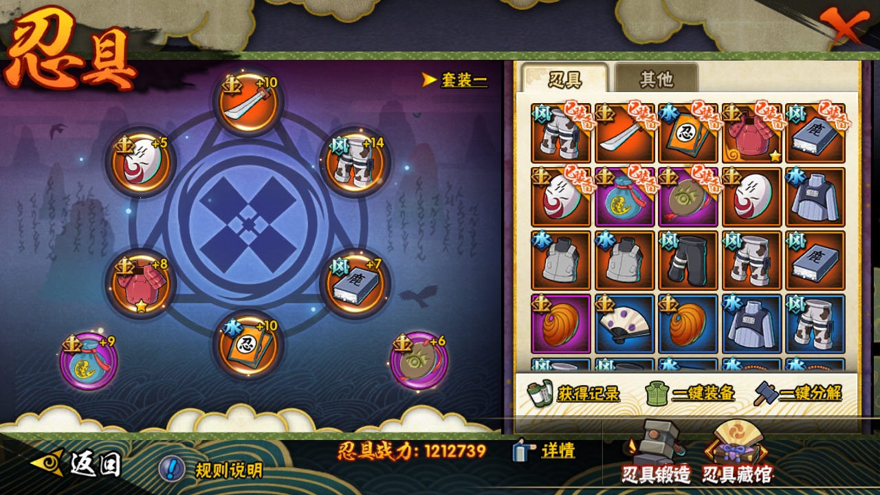 HYCMW317058火影忍者账号详情图10