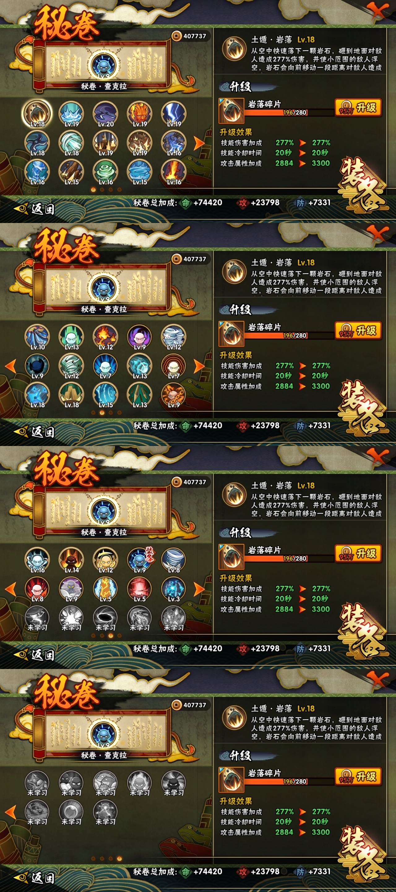 HYBSY317059火影忍者账号详情图10