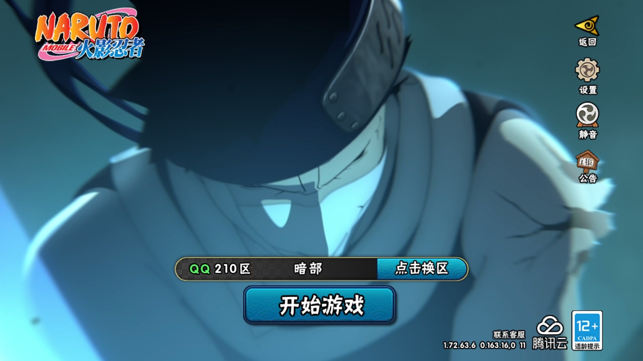 火影忍者账号安卓QQ[9925995]12S！实名: 可修改 贵族等级: V9 S忍数: 12 A忍数: 24 S级忍者: 猿飞日斩「秽土转生」,千手柱间,千手扉间,神秘面具男,佩恩「天道」,大蛇丸,波风水门,宇智波鼬 