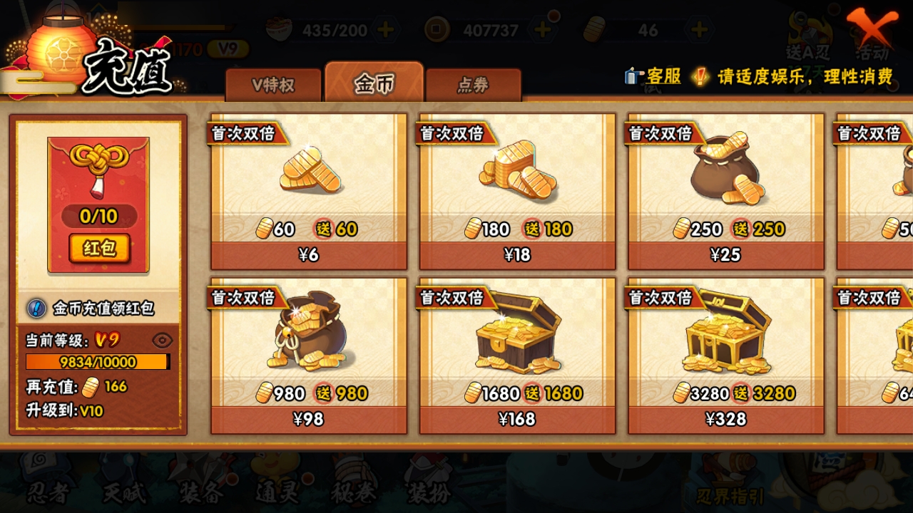 HYBSY317059火影忍者账号详情图4