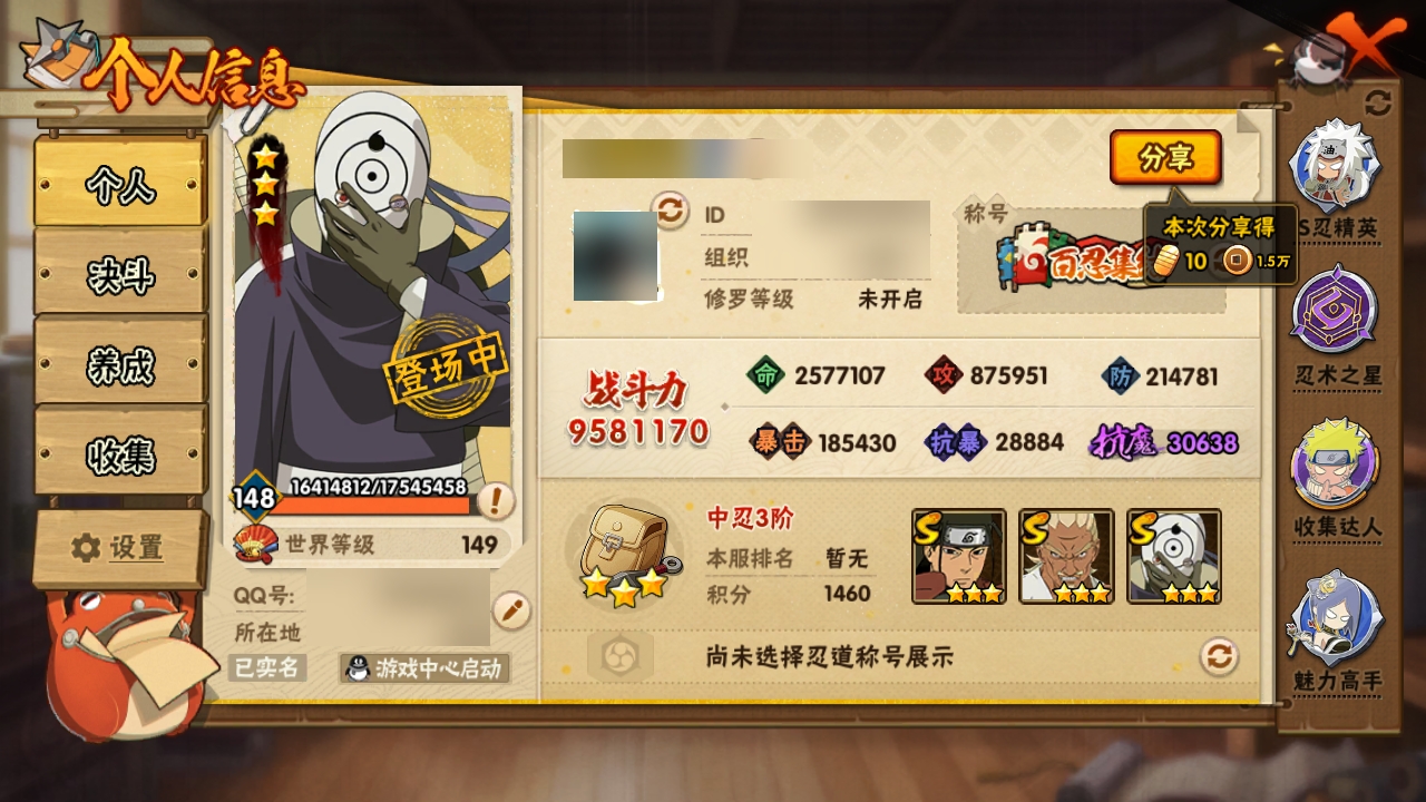 HYBSY317059火影忍者账号详情图5