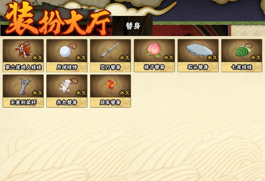 HYBSY317059火影忍者账号详情图22