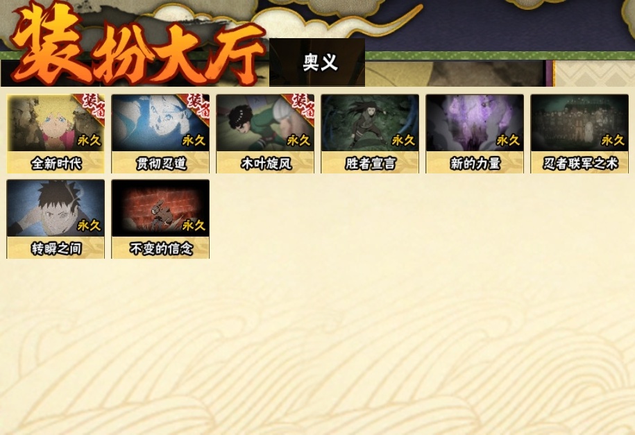 HYBSY317048火影忍者账号详情图20 HYBSY317048火影忍者账号详情图20