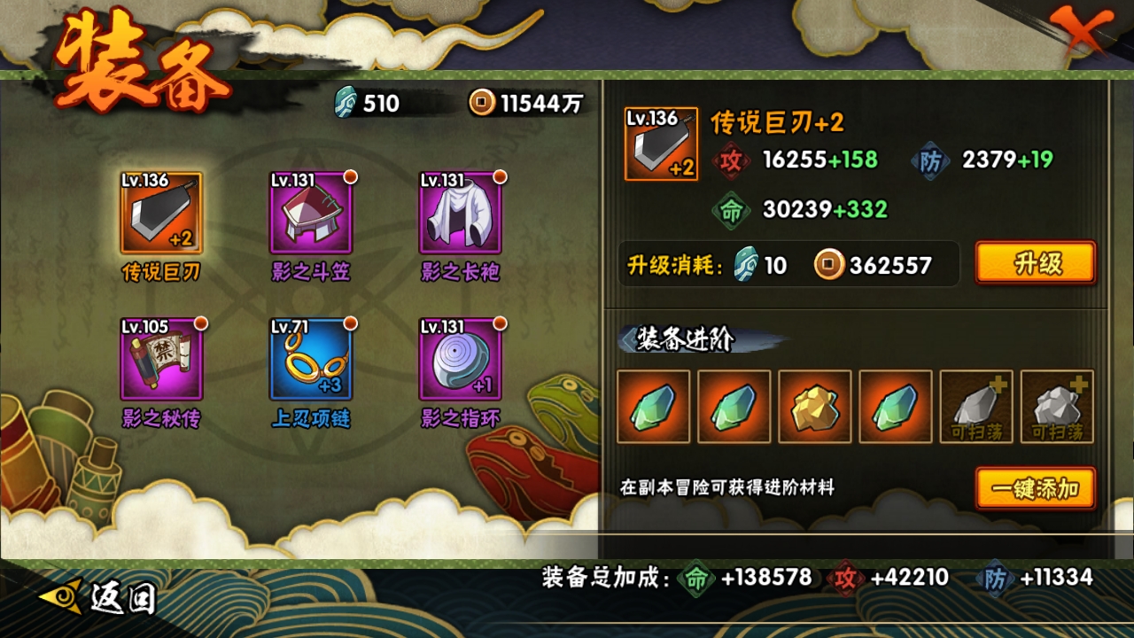 HYBSY317048火影忍者账号详情图12 HYBSY317048火影忍者账号详情图12