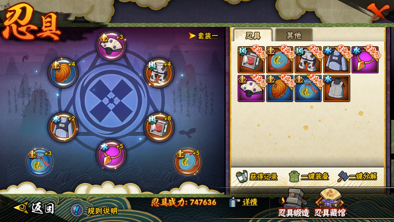 HYBSY317048火影忍者账号详情图8 HYBSY317048火影忍者账号详情图8