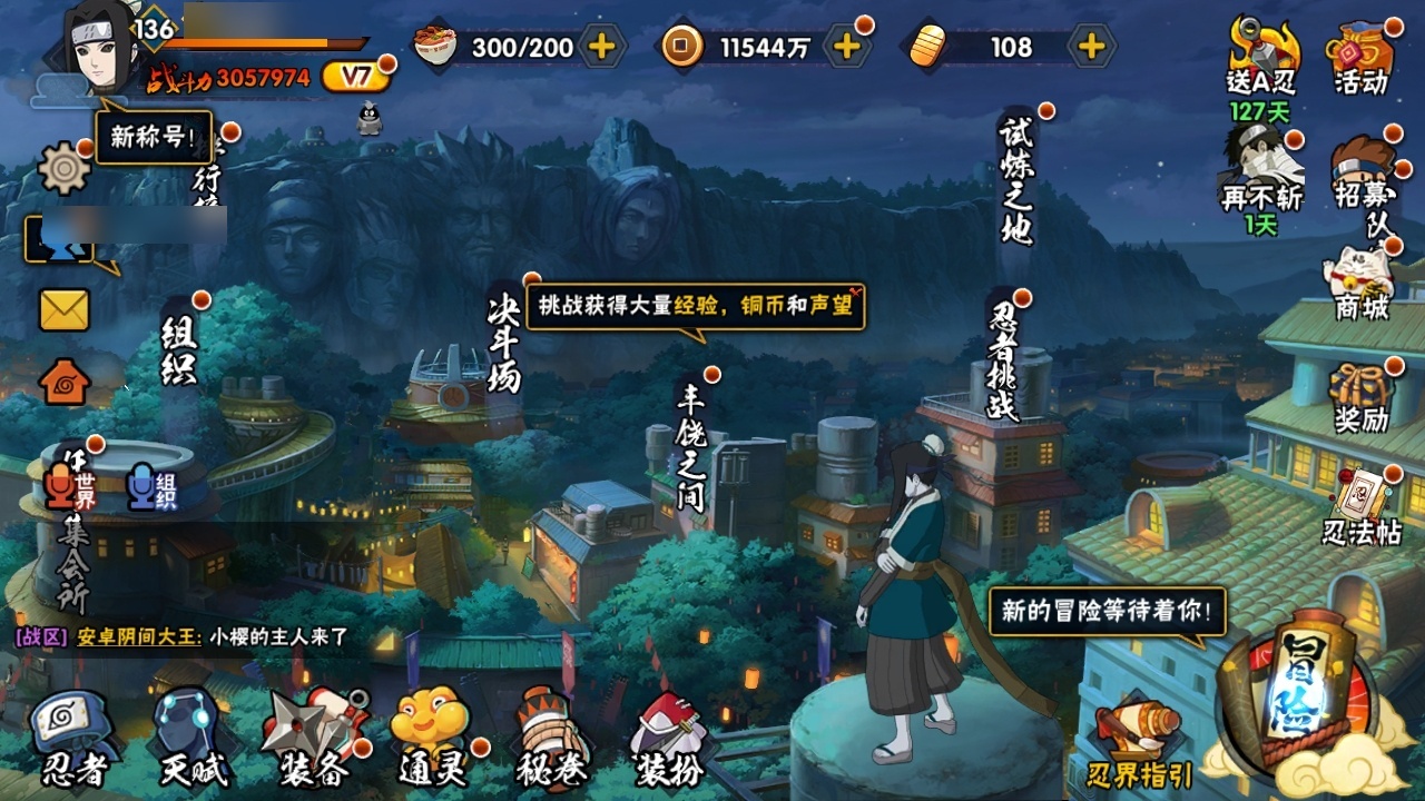 HYBSY317048火影忍者账号详情图2 HYBSY317048火影忍者账号详情图2