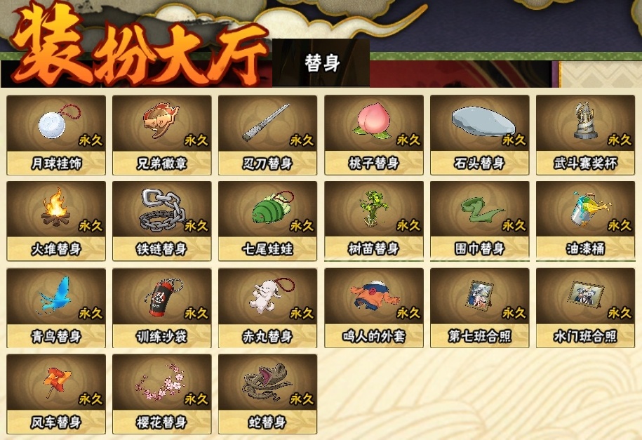 HYBSY317047火影忍者账号详情图22